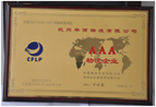 2008年獲中國物流與采購聯(lián)合會(huì)認(rèn)證的綜合型物流AAA級(jí)企業(yè)